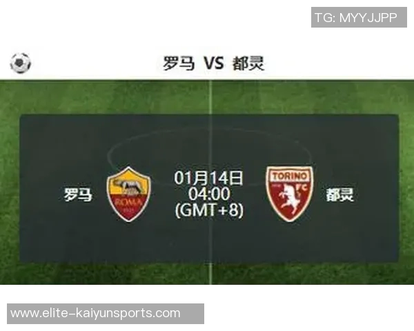 都灵与罗马精彩对决测试比分分析及预测结果揭秘 都灵与罗马精彩对决测试比分分析及预测结果揭秘