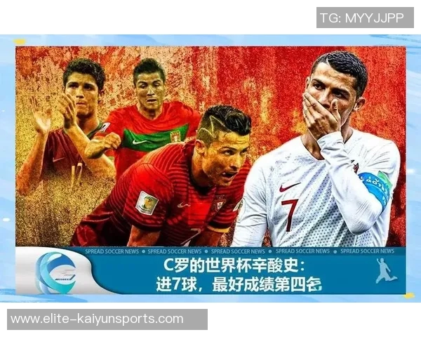 C罗在欧洲杯的传奇之路与辉煌时刻回顾